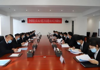 ־h 족ڱصáF迂˾_2022ȹY(ji)2023깤h